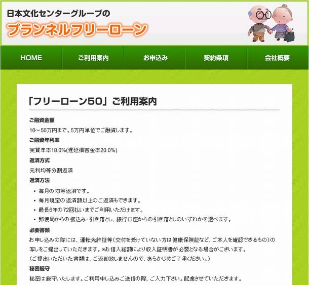 �v�����l���t���[���[��50�̂����p�ē��y�[�W1