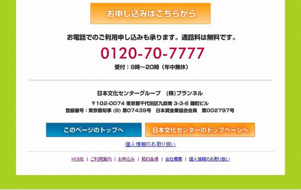 �v�����l���t���[���[��50�̂����p�ē��y�[�W3