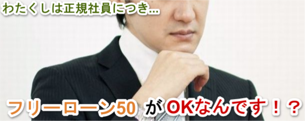 �v�����l���t���[���[��50�͉�Ј�����Ȃ��ƐR���ɒʂ�Ȃ��́H