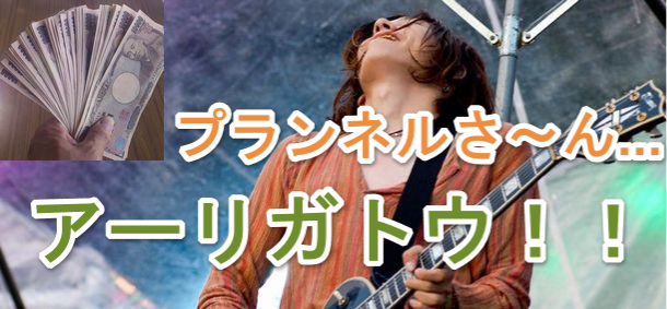 �v�����l���t���[���[��50�̐R���Ή��̑����Ɋ����I�I