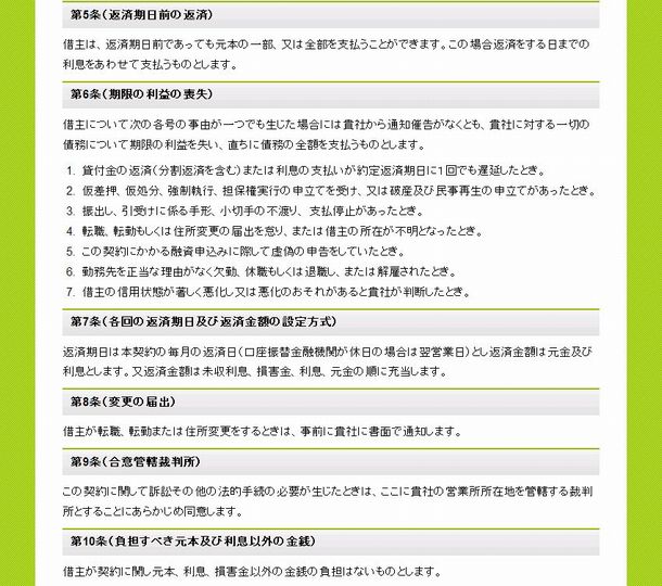 �v�����l���t���[���[��50�̌_������y�[�W2