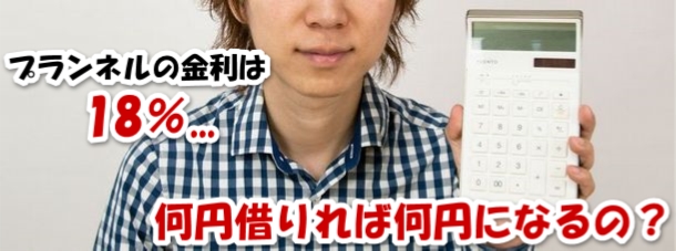 �v�����l�����炨�����؂�鎞�̋�����18���B�ł́A���~�؂��Ɖ��~�̋������t�����̋����v�Z���@��������Ă��܂��B