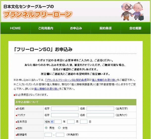 �v�����l���t���[���[��50�̐\�����݉��