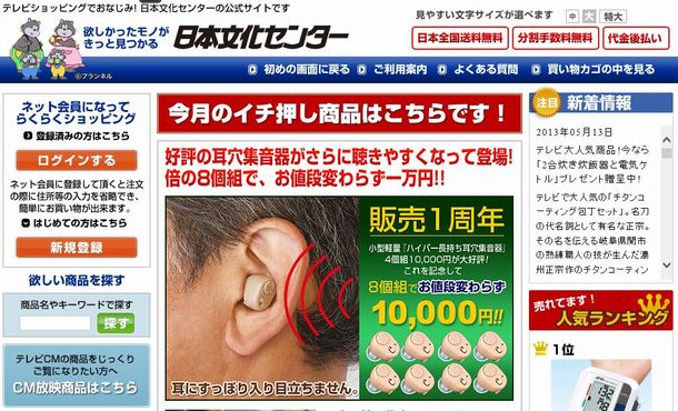 プランネルの親会社『日本文化センター』についての詳細情報