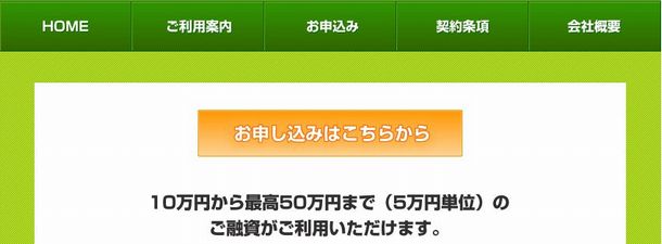 プランネルフリーローン50の申し込みはこちらボタン
