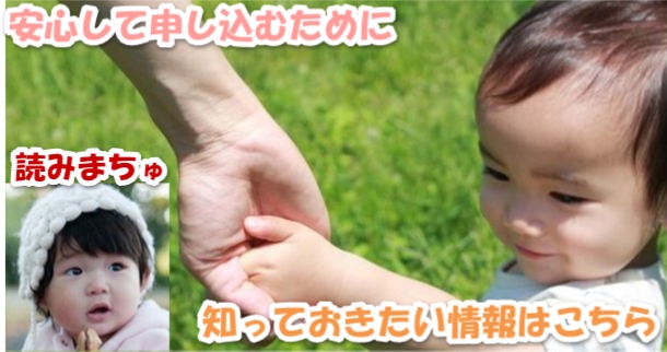 プランネルの審査に落ちないようにするために知っておきたい情報はこちら