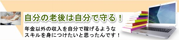 �N���ȊO�̎����������ŉ҂���悤�ȃX�L����g�ɂ��邽�߂̋��ލw����Ƃ��ăv�����l���𗘗p����