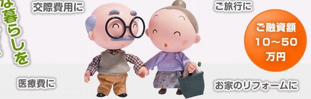 プランネルフリーローン50の人気の秘密とは何か?