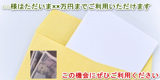 プランネルから追加融資をすすめる文書が届く